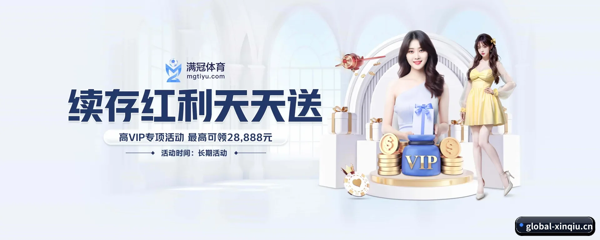 新球体育 APP 界面